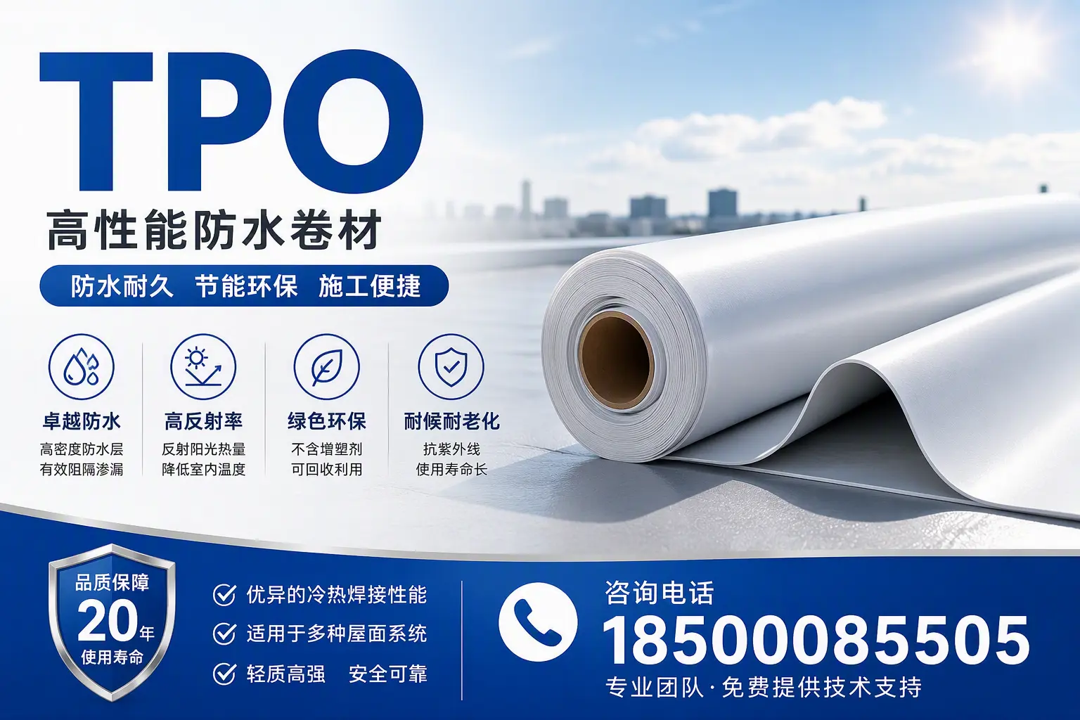 tpo材料的环保特性,助力温州企业实现可持续发展
